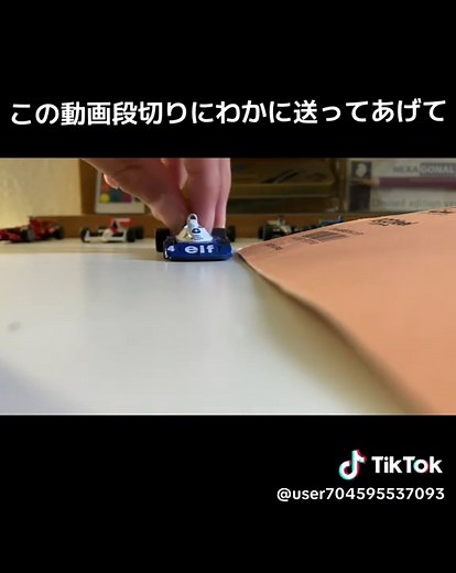 段切りはなぜバンパーを擦らずに坂を登れるのか？