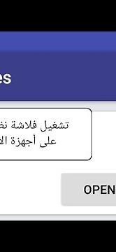 شرح تشغيل فلاشة بنظام NTFS على اجهرة أندرويد برنامج نسخة مدفوعة2021