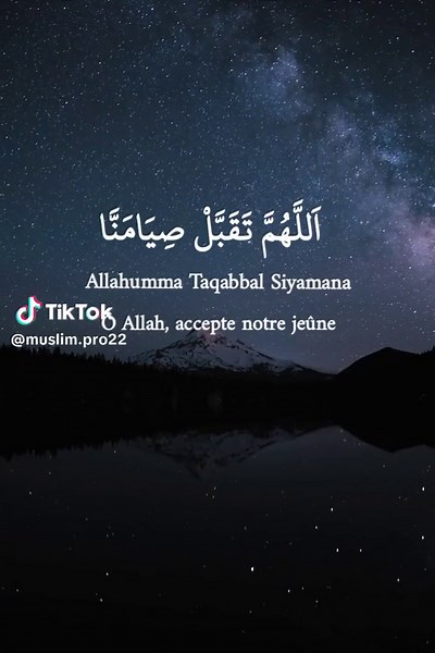 Invocations of Ramadan: Allahumma Amin 🤲🏻