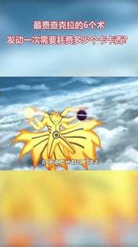 Naruto: The 6 most chakra-intensive techniques; even 100 Kakashis wouldn't have enough chakra for...
