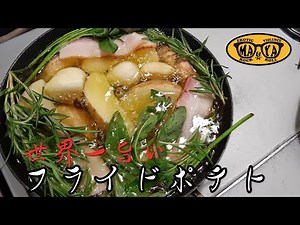 The world's best french fries