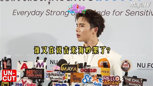 【中字熟肉 | Jimmy】260128 Formulate站台采访 Jimmy力破吉米海不和传闻！隔空对话咯噔怪和黑粉！