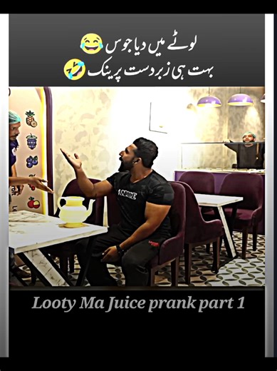 loty ma juice prank part 1 #foryou #prank