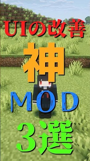 3 Amazing Mods to Improve UI [MOD Introduction] [Minecraft] #shorts #mod #Minecraft #Minecraft