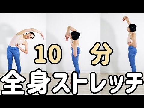 ♡ [10 minutes standing] Easy full-body stretch [2022]