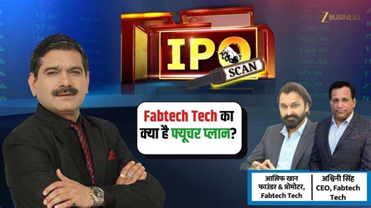 fabtech tech ipo 2025 details business model anil singhvi