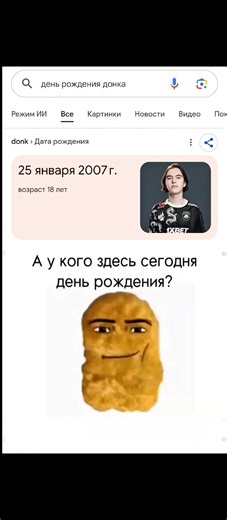 #fyp #viral #video #donk #donkey #happy #happybirthday #донк #день #рождения #деньрождения #др #cs #csgo #cs2 #counterstrike Дани́л Крышковец (род. 25 января 2007, Томск) — российский киберспортсмен по Counter-Strike: Global Offensive и Counter-Strike 2, более известный под ником «donk». Чемпион мира по Counter-Strike 2, лучший игрок 2024 года. С 2023 года выступает за команду Team Spirit.выступать: входили в топ-3 на двух последующих турнирах. На BetBoom Dacha Belgrade 2024 donk и вовсе стал MV