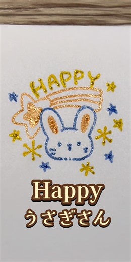 サクッと✨描く🖋️うさぎさん #文房具 #イラスト #イラストメイキング #うさぎ #かわいい #youtubeshorts