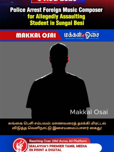 Police Arrest Foreign Music Composer for Allegedly Assaulting Student in Sungai Besi #SungaiBesi #PDRM #Police #AssaultCase #Student #Malaysia #CrimeNews #MalaysiaNews #BreakingNews #Investigation #LawEnforcement #NewsUpdate #TamilNews #MalaysiaTamil