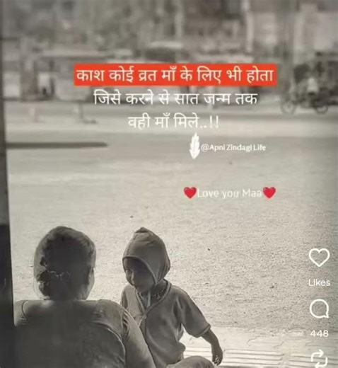 maa jiska koi paryavachi nahi.