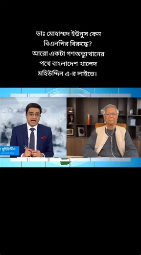 Mizanur Rahman Mizan (@mizanur.rahman.mi859)’s videos with original sound - Mizanur Rahman Mizan