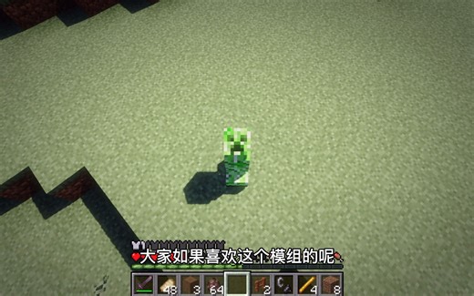 我变成了一只苦力怕。