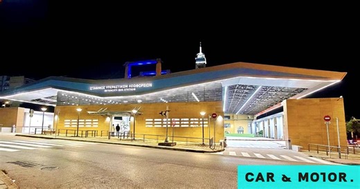 Αυτό είναι το νέο στολίδι της Πάτρας -Ένας από τους πιο σύγχρονους σταθμούς ΚΤΕΛ στην Ελλάδα | carandmotor.gr