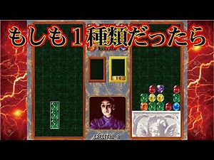 Stack Columns スタックコラムス Arcade cheat アーケード チート