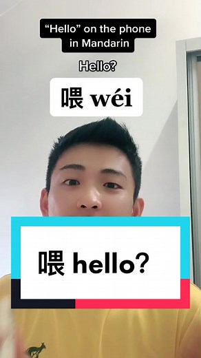 How to Say Hello on the Phone in Mandarin | 喂？