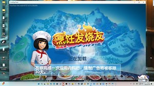 cookingfever刷钻石小技巧(仅限于PC端)