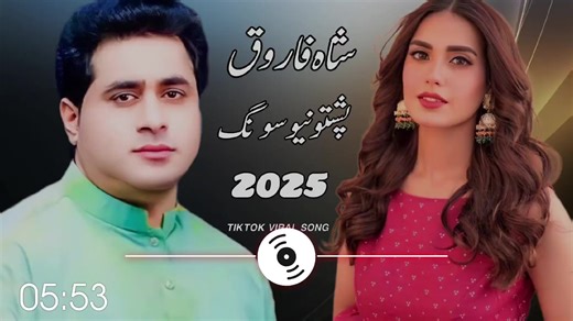 Shah Farooq's New Pashto Songs - 2025 Highlights
