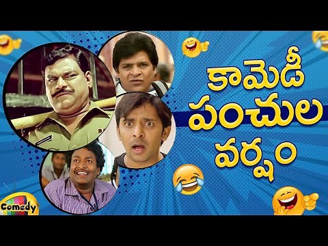 2020 Back To Back Telugu Comedy Scenes | 2020 Best Telugu Comedy Scenes | Mango Comedy