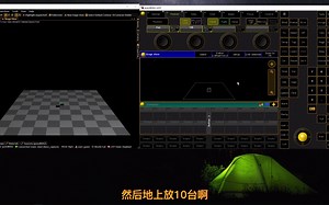 MA入门教程 5、在3D舞台里排列灯具