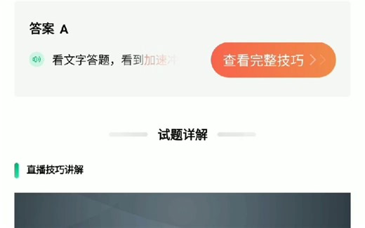 C1科目四练习题（2023-03-26）
