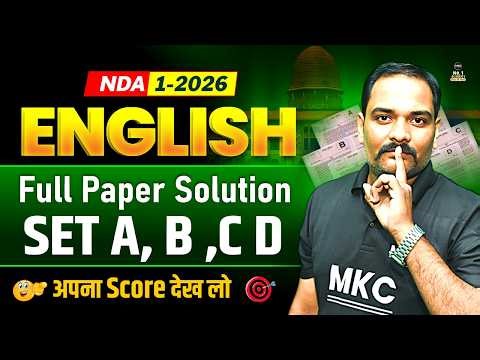 NDA 1 2026 English Answer Key | NDA English Answers | NDA English Paper Solutions All Sets A,B,C,D