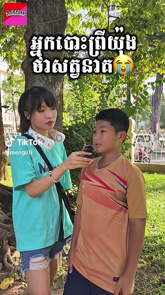 ភ្លែឈើនិមិត្តសញ្ញារៀងរវាងប្រទេសយើង