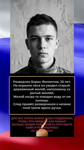 Военная истори: Филиппов #вов #ссср #история #политика #герои #ветеран #героиссср #9мая #деньпобеды