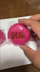【vivant】別班饅頭 こしあん 公安 日曜劇場VIVANT TBSテレビ ヴィヴァン 警視庁 別班 自衛隊 ビバン テント 考察 イベント 和菓子 スイーツ ファミマ数量限定