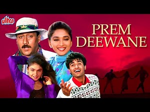 क्या एक गरीब लड़की और एक अमीर लड़का की शादी हो सकती है ? Madhuri Dixit Movie | Prem Deewane Full Movie