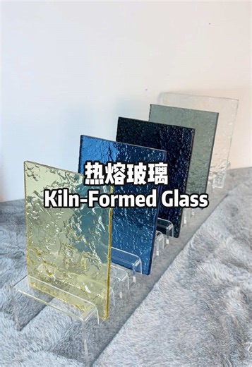 Kiln-Formed Glass (Series I) Kiln-Formed Glass, also known as Art Molded Glass or Three-Dimensional Glass, is a decorative glass produced by heating flat glass to its softening point and allowing it to slump or fuse over specially designed molds under gravity or controlled force. Unlike conventional flat glass with a purely planar appearance, kiln-formed glass is processed using a precise heating curve—typically between 600°C and 800°C—followed by an annealing process. This permanently imprints 