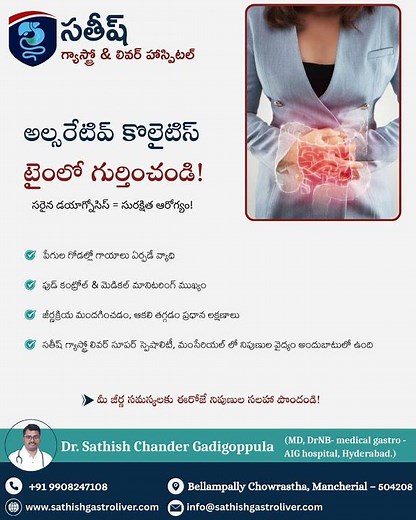 Ulcerative Colitis Explained | Expert Gastro & Liver Care at Sathish Gastro Hospital, Mancherial