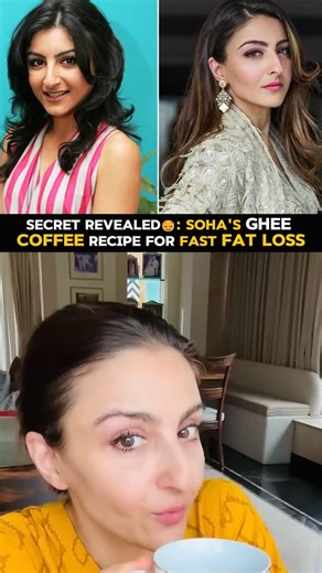 ASF (HOLISTIC HEALTH COACH | 'BELLY FAT' CUTTING SPECIALIST💪 ) | Ye wahi ghee coffee secret hai jisse Soha Ali Khan, Malaika Arora aur Neha Dhupia apna metabolism, gut health aur fit figure maintain karti... | Instagram