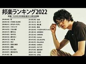 2022年最新ヒット曲 - Hit Singles of J-POP in 2022 -LISA,米津玄師,あいみょん,YOASOBI,宇多田ヒカル,King Gnu,菅田将暉