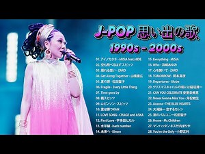 1990〜2000年代を代表する邦楽ヒット曲️ 🎻 心に残る懐かしい邦楽曲集 🎻 90s - 2000s JPOP メドレー 🎻 メドレー作業用BGM J-POP