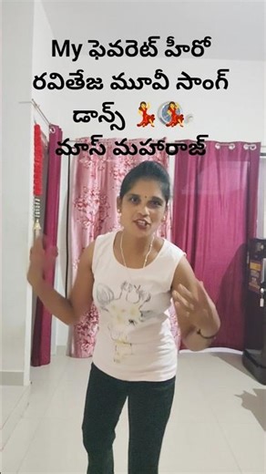 chupulto guchhi guchhi #song#dance#ఇడియట్ #మూవీ #youtubeshorts