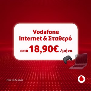 Νέα σύνδεση Internet από 18,90€ 💥🚀 | Vodafone Greece