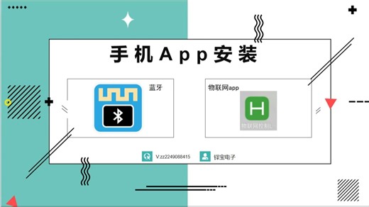 05_app安装使用