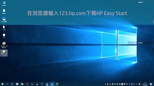 HP 2720驱动安装