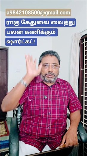 Secret prediction method using Rahu and Ketu