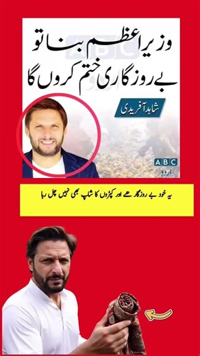 #pti #imrankhan #imrankhanpti #shorts #ytshorts #shortsfeed #news #flood #cricket #psl #ipl #yt