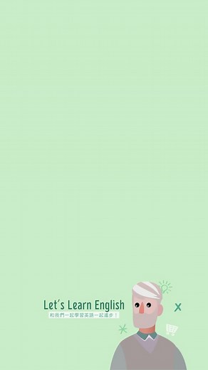 郵局單字學習，快速提高英語能力