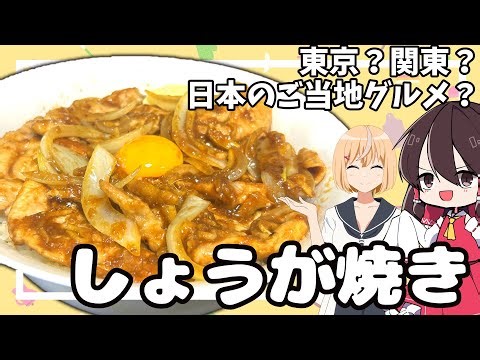 [Slow Cooking] I tried making ginger pork with a strong ginger flavor! [Slow Commentary]