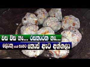 Kos Ata Aggala Recipe (Village Kitchen) | ගමේ හැදෙන ගමේ කෑම තුන පහ Thuna Paha | තුන පහ Thuna Paha