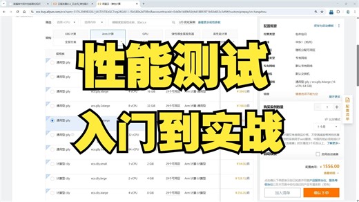 2025最新的性能测试教程，一小时从入门到实战！