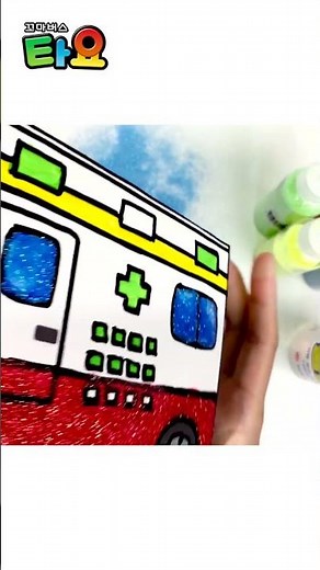 구급차 앨리스를 무지개 색깔로 색칠해요🚑 #Shorts #쇼츠 #꼬마버스타요 #그림