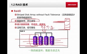 存储基础知识-raid简介