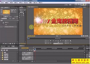 1----01Premiere CS5.5第一章软件的基础操作