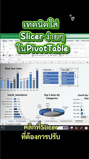 2 Columns Slicer | Add columns to slicer