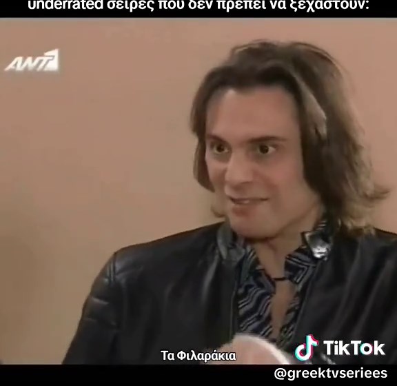Ανακάλυψε τις πιο υποτιμημένες ελληνικές σειρές