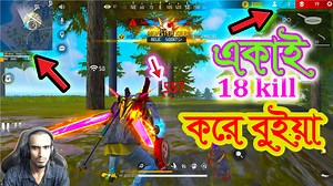 331K views · 10K reactions | Grandmaster লবিতে শেষ জোনে একাই ১৮ কিল বুইয়া করতে কি পেরেছিলাম? Grandmaster Last Zone Hard Fight | RELIC 71 YT | Facebook